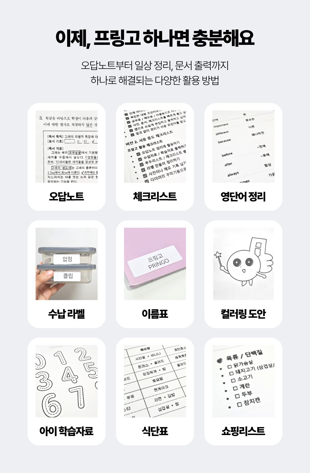 프링고 최상단 상페 (4).jpg